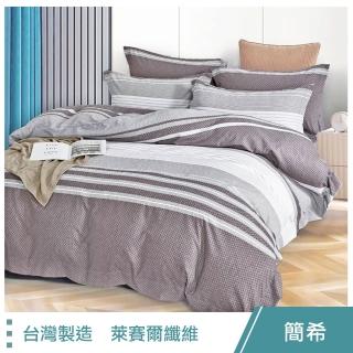【這個好窩】臺灣製萊賽爾纖維床包枕套組(單人/雙人/加大/特大)
