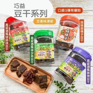 【巧益】虎克船長豆幹系列(辣味&沙茶&蒜味 330g)