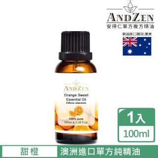 【ANDZEN 安得仁】單方純精油100ml(甜橙)