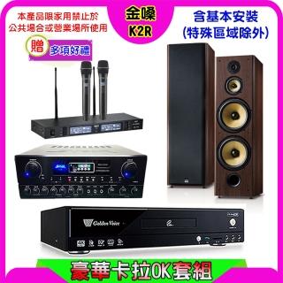【金嗓】K2R+SUGAR SA-818+TEV TR-9988+FNSD SD-903N(卡拉OK點歌機4TB+擴大機+無線麥克風+喇叭)