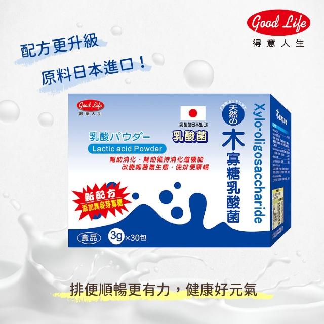 【得意人生】木寡糖益生菌粉_日本進口乳酸菌+比菲德氏龍根菌 1盒組(3gX30包)