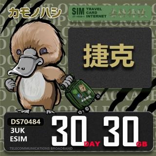 【鴨嘴獸Platypi.IF】3UK eSIM 歐洲 捷克 30天30GB(eSIM 免插卡上網絡卡 旅遊卡)
