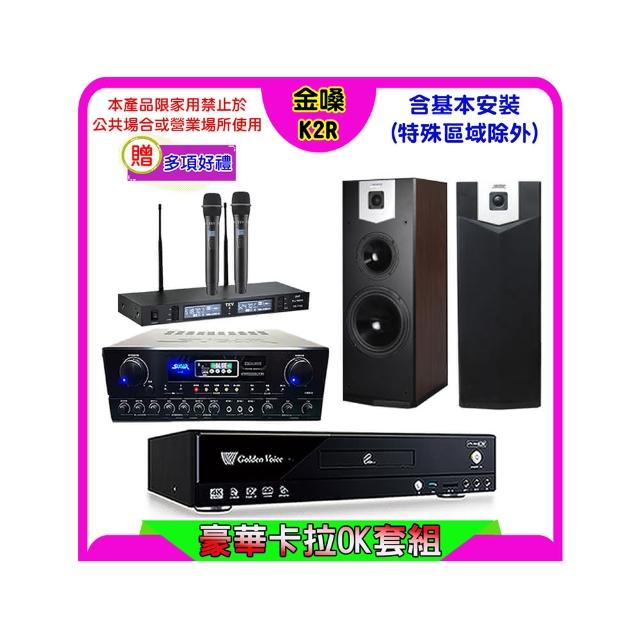 【金嗓】K2R+SUGAR SA-818+TEV TR-9988+SUGAR SK-500V(卡拉OK點歌機4TB+擴大機+無線麥克風+喇叭)