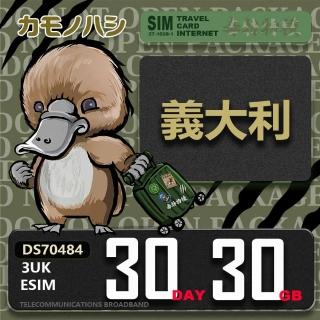 【鴨嘴獸Platypi.IF】3UK eSIM 歐洲 義大利 30天30GB(eSIM 免插卡上網絡卡 旅遊卡)