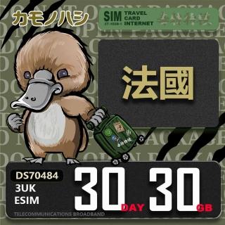 【鴨嘴獸Platypi.IF】3UK eSIM 歐洲 法國 30天30GB(eSIM 免插卡上網絡卡 旅遊卡)