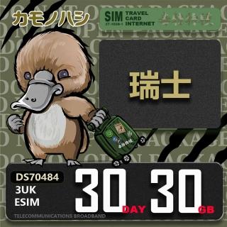 【鴨嘴獸Platypi.IF】3UK eSIM 歐洲 瑞士 30天30GB(eSIM 免插卡上網絡卡 旅遊卡)