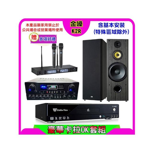 【金嗓】K2R+SUGAR SA-818+TEV TR-9988+FNSD SP-1902(卡拉OK點歌機4TB+擴大機+無線麥克風+喇叭)