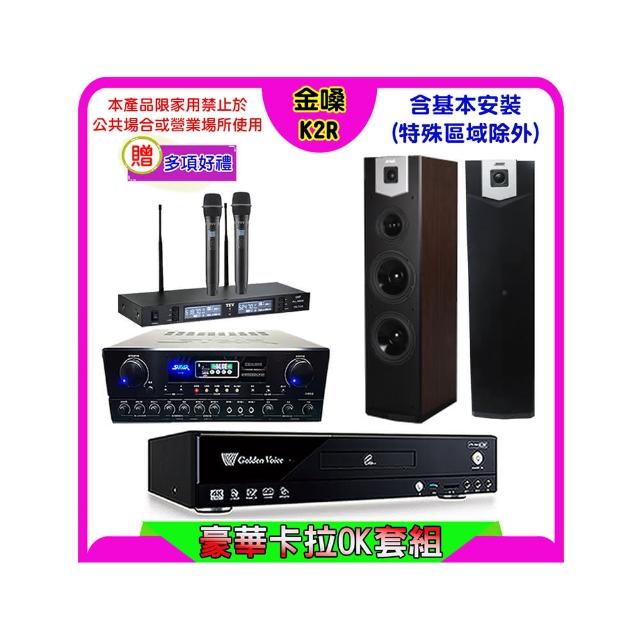【金嗓】K2R+SUGAR SA-818+TEV TR-9988+SUGAR SK-600V(卡拉OK點歌機4TB+擴大機+無線麥克風+喇叭)