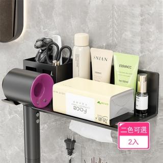 【Dagebeno荷生活】大容量U型開口免打孔化妝品收納架 超大平臺紙巾吹風機置物架(2入)