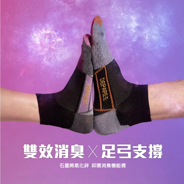 【蒂巴蕾】石墨烯氧化鋅抑菌消臭襪-太空梭 灰色(運動襪 除臭襪 足弓襪 薄襪 短襪 男 女)