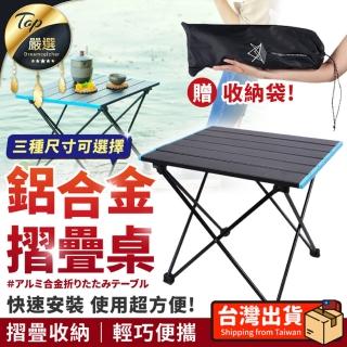 【DREAMCATCHER】鋁合金折疊桌 小款(蛋捲桌/露營桌/折疊桌/摺疊桌/野餐桌/小桌子摺疊/露營桌)