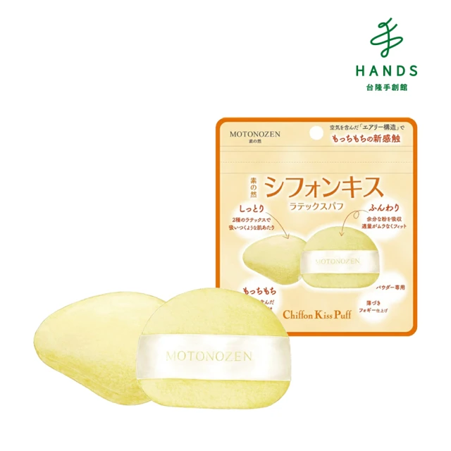 HANDS 台隆手創館 素之然 舒芙蕾之吻氣墊粉撲1入(MO