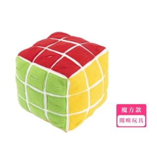 【寵愛】寵物魔術方塊聞嗅玩具(益智 藏食 方塊球 狗貓 毛孩 解悶 漏食 邊吃邊玩 陪伴 互動 可手洗 訓練)