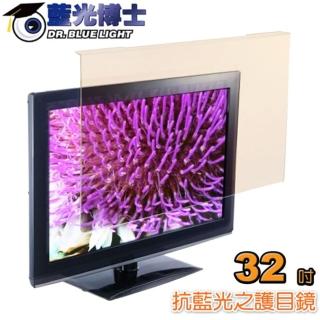 【藍光博士】32吋抗藍光液晶螢幕護目鏡(JN-32PLB)