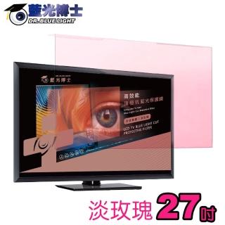 【藍光博士】27吋淡玫瑰高效能頂級抗藍光護目鏡/適用26-27吋(JN-27PLR)