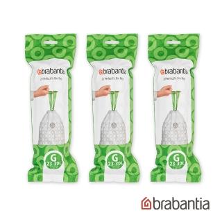【Brabantia】NEWICON環保垃圾桶專用G型垃圾袋30L-3包組