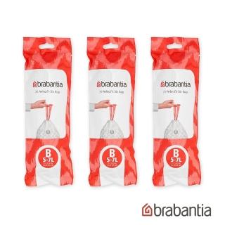 【Brabantia】BO WASTE BIN 環保垃圾桶專用B型垃圾袋7L-3包組