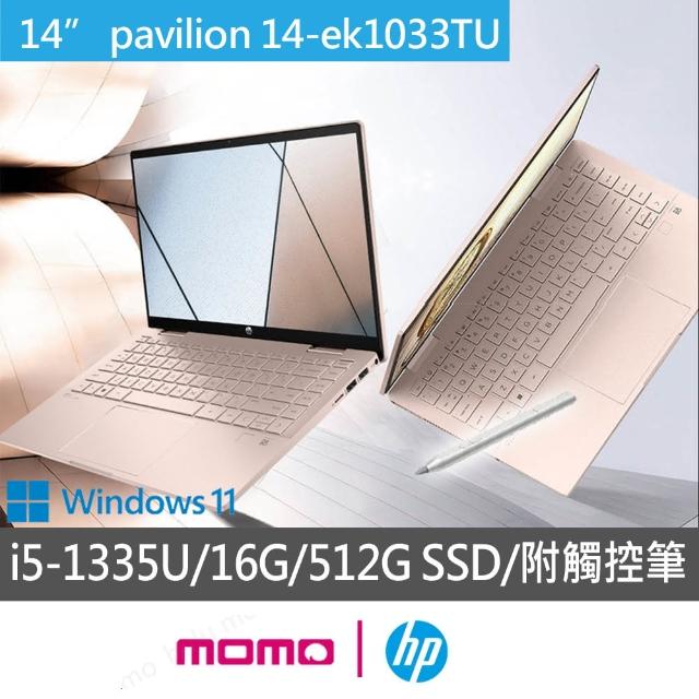 【HP 惠普】獨家筆電包/滑鼠組★Pavilion x360 14-ek1033TU 14吋輕薄翻轉觸控筆電(i5-1335U/16G/512G/W11)