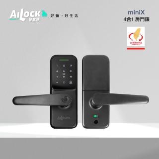 【AiLock 智慧鎖】4合1房門鎖MiniX款電子鎖(指紋｜密碼｜卡片｜鑰匙｜一年保固 免費到府安裝)