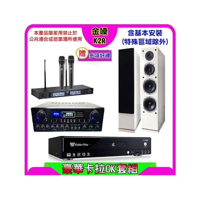 【金嗓】K2R+SUGAR SA-818+TEV TR-9988+KARMEN H-66 白(卡拉OK點歌機4TB+擴大機+無線麥克風+喇叭)