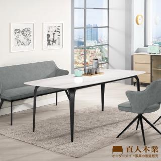 【直人木業】MIRANDA 180CM陶板餐桌