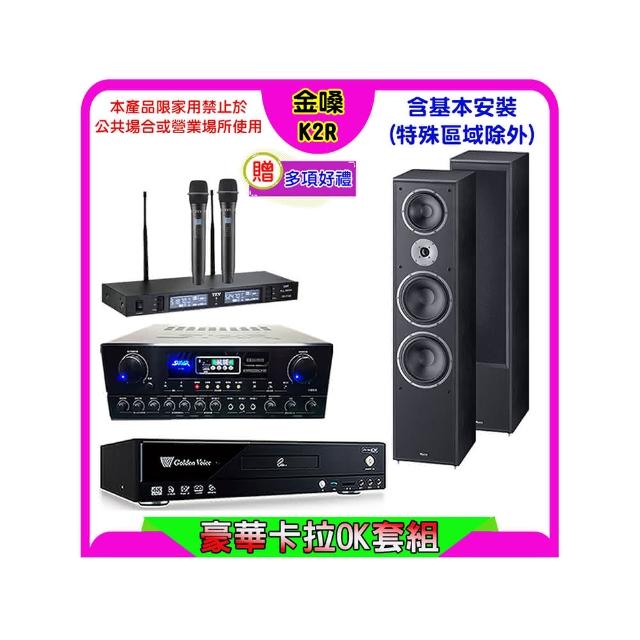 【金嗓】K2R+SUGAR SA-818+TEV TR-9988+Magnat 2002(卡拉OK點歌機4TB+擴大機+無線麥克風+喇叭)