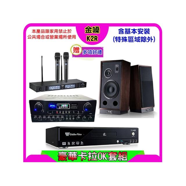 【金嗓】K2R+SUGAR SA-818+TEV TR-9988+Magnat 1000 L&R(卡拉OK點歌機4TB+擴大機+無線麥克風+喇叭)