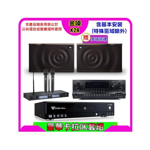 【金嗓】K2R+SUGAR SA-818+TEV TR-9988+JBL MK12(卡拉OK點歌機4TB+擴大機+無線麥克風+喇叭)