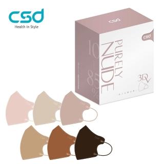 【CSD 中衛】醫療口罩 成人立體 3Dv Purely Nude綜合(30入/盒)