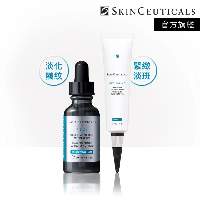 Skin Ceuticals 修麗可 抗氧化權威★超濃度CE