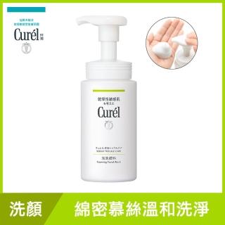 【Curel 花王珂潤】控油保濕洗顏慕絲(150ml)