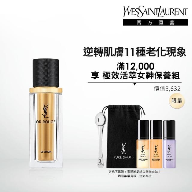 【YSL】官方直營 金緻奢華賦活精華液 30ml