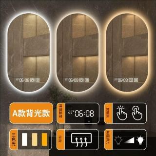 【寧樂】浴鏡 化妝鏡 浴室鏡 鏡子 廁所鏡 發光鏡 LED鏡子 除霧 壁掛鏡 梳妝鏡子(110V 40*70CM)