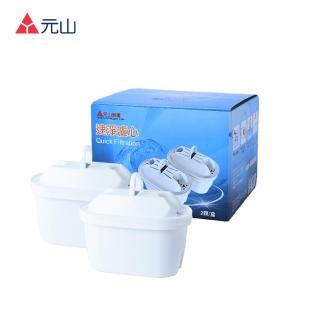 【元山】速淨濾心 2顆裝 YS-9826CT(YS-826DWE/YS-8628DW/YS-8301DW 專用濾芯)