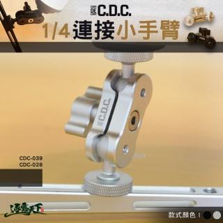 【CDC】14連線小手臂(14螺絲孔 燈具連線 燈具延伸 露營 逐露天下)
