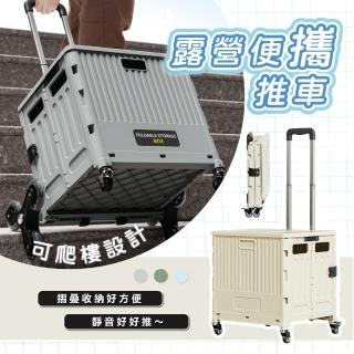 【Clook 鹿客家居】四輪輕量折疊收納車-特大號(買菜車 收納車 購物車 推車)