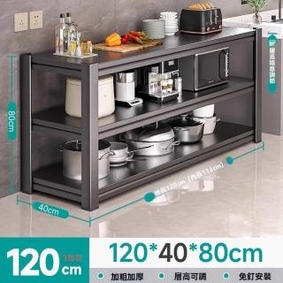 【顧家家居】三層廚房收納置物架-120×40×80公分(微波爐置物架/儲物架/碳鋼置物架/耐重層架/預售15天)