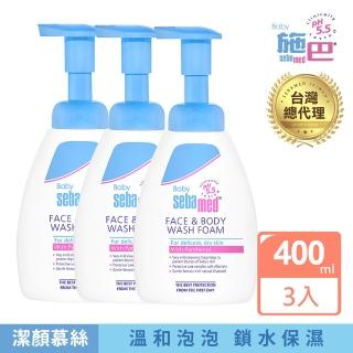 【SEBAMED 施巴】活萃泡泡慕斯 400mlx3入