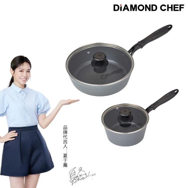 【DIAMOND CHEF】石墨烯IH爐可用不沾鍋雙鍋4件組-夏于喬代言(24CM深炒鍋+18CM湯鍋 含蓋)