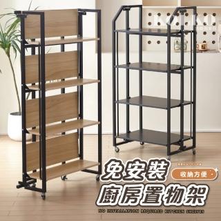 【KOLKO 克魯克家居】免安裝廚房推車置物架(推車收納 置物架 手推車 收納架 層架)
