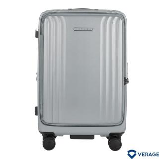 【Verage 維麗傑】24吋菁英奢華系列前開式旅行箱/行李箱(銀)