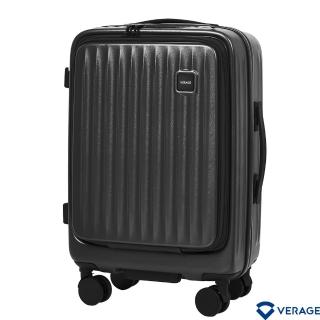 【Verage 維麗傑】20吋商旅漫漫系列前開式登機箱/旅行箱/行李箱(夜幕黑)