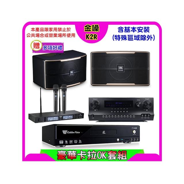 【金嗓】K2R+SUGAR SA-818+TEV TR-9988+JBL Pasion 12(卡拉OK點歌機4TB+擴大機+無線麥克風+喇叭)
