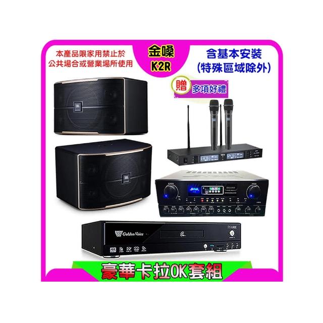 【金嗓】K2R+SUGAR SA-818+TEV TR-9988+JBL Pasion 10(卡拉OK點歌機4TB+擴大機+無線麥克風+喇叭)