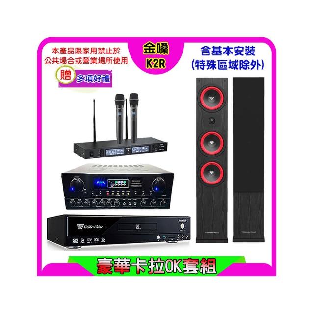 【金嗓】K2R+SUGAR SA-818+TEV TR-9988+LA-365 黑(卡拉OK點歌機4TB+擴大機+無線麥克風+喇叭)