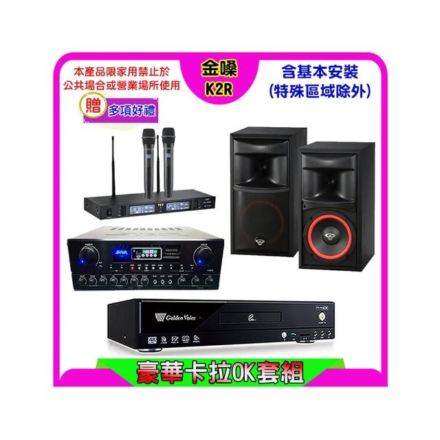 【金嗓】K2R+SUGAR SA-818+TEV TR-9988+XLS-6(卡拉OK點歌機4TB+擴大機+無線麥克風+喇叭)