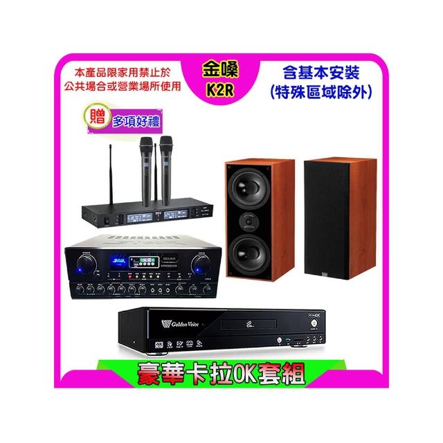 【金嗓】K2R+SUGAR SA-818+TEV TR-9988+KTF DM-827(卡拉OK點歌機4TB+擴大機+無線麥克風+喇叭)