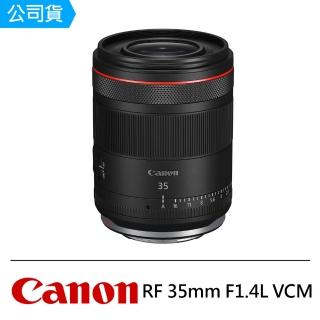 【Canon】RF 35mm F1.4L VCM 輕巧超大光圈廣角L鏡(公司貨)