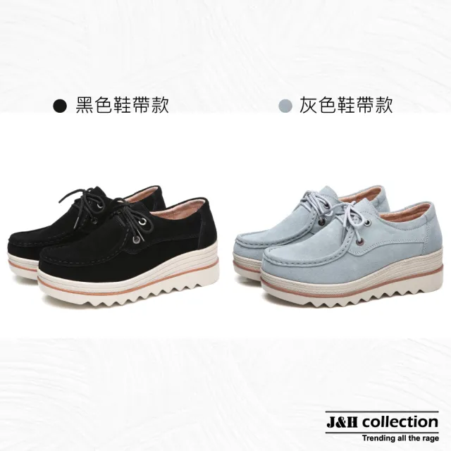 【J&H collection】磨皮軟底厚底增高休閒鞋(現+預  紅/黑/藍/杏/灰/灰鞋帶款/黑鞋帶款/杏鞋帶款)