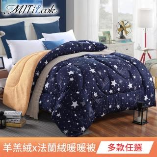 【MIT iLook】抗寒蓄溫保暖羊羔絨x法蘭絨 加厚暖暖被(多款選 冬被/棉被)